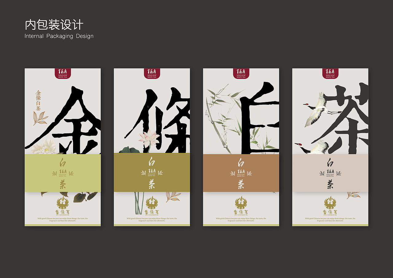 福鼎白茶包装方案初稿