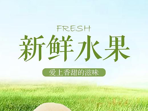水果展架
