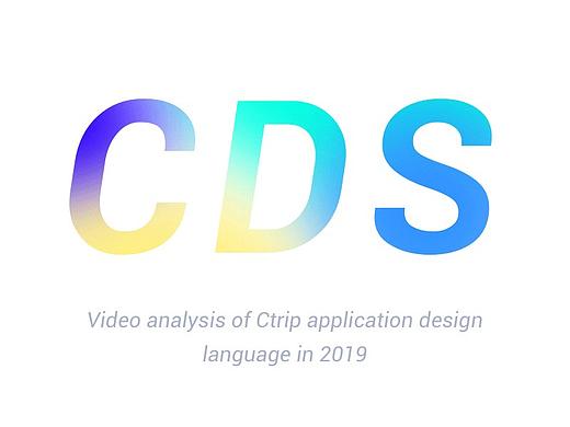 2019携程设计语言升级视频制作笔记