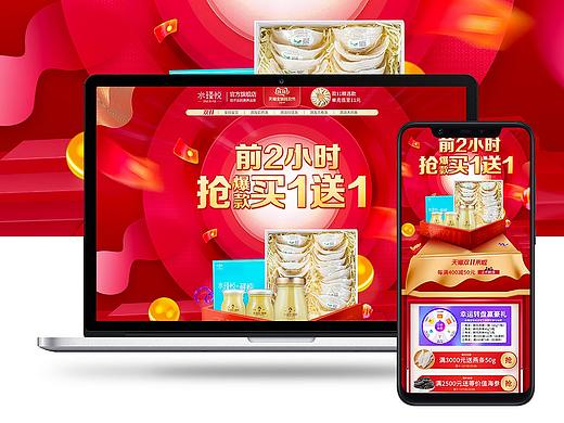 2019年天猫店铺双11活动首页+无线端设计 