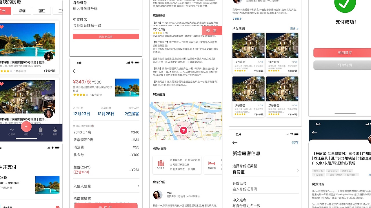作品集（图ZMTk5NTIzNjA0） - APP界面 - 站酷设计师卓怡_LuckyZoe原创素材 - 站酷ZCOOL