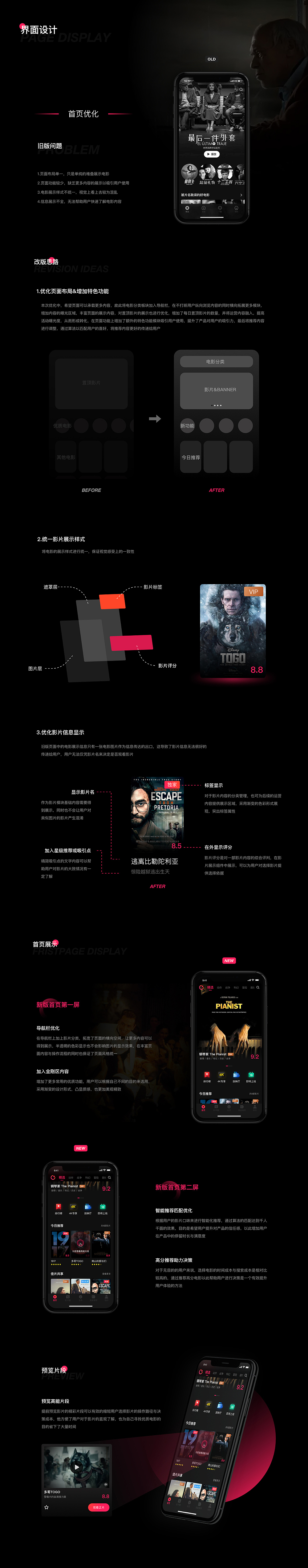UIUE设计作品精选 | 黑马家族 ⑤（图ZMjM3NzU4NzQw） - APP界面 - 站酷设计师黑马青年原创素材 - 站酷ZCOOL