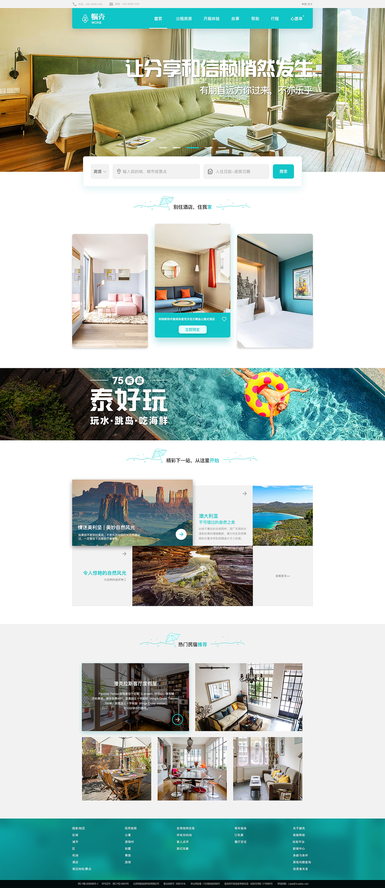 企业官网（图ZMjU4ODAxODc2） - 企业官网 - 站酷设计师xjj273774172原创素材 - 站酷ZCOOL