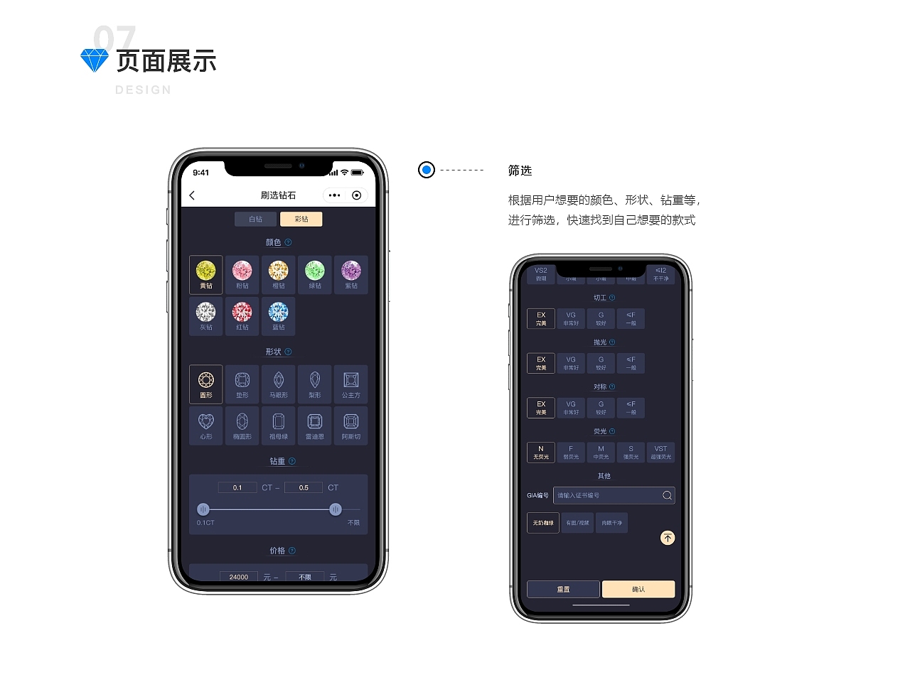 世界搜钻小程序（图ZMjgzOTA4NjA4） - 其他UI - 站酷设计师喵喵tiaotiao原创素材 - 站酷ZCOOL