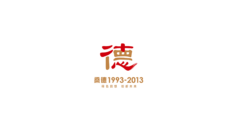 10年LOGO设计精选合集(图ZOTUyMjYxNTY=) - Logo - 站酷设计师李依鹏原创素材 - 站酷ZCOOL