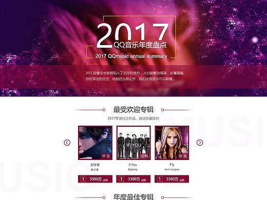 音樂專題（個人主頁-ZMjYyNTMzOTI=） - 運營設計 - 站酷設計師七月summer原創(chuàng)素材 - 站酷ZCOOL