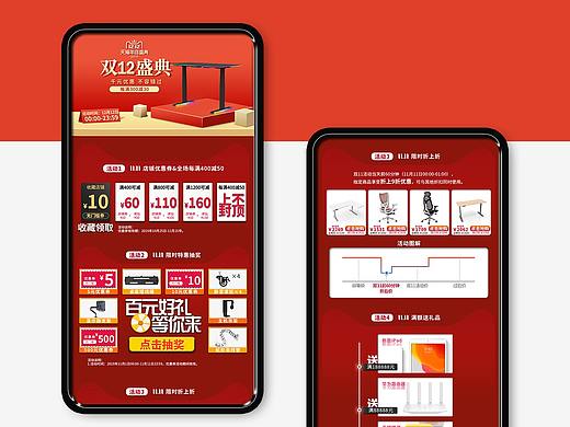 双12店铺首页（个人主页-ZNDIyMTI2NDg=） - 电商 - 站酷设计师Arcus_ACE原创素材 - 站酷ZCOOL