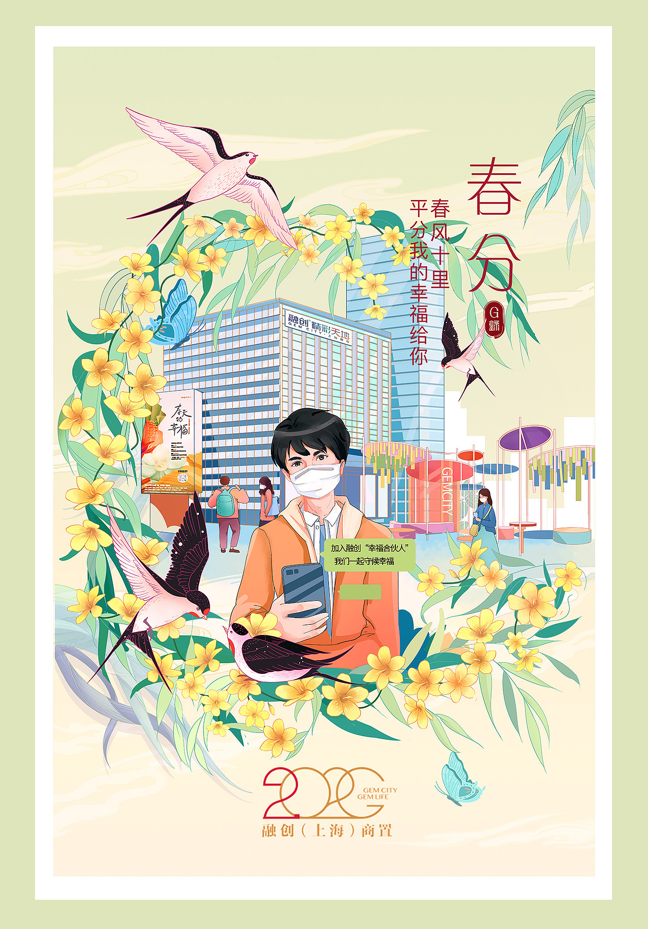 节气插画（图ZMjA2NjgyNjY4） - 商业插画 - 站酷设计师西瓜可乐冰淇淋原创素材 - 站酷ZCOOL