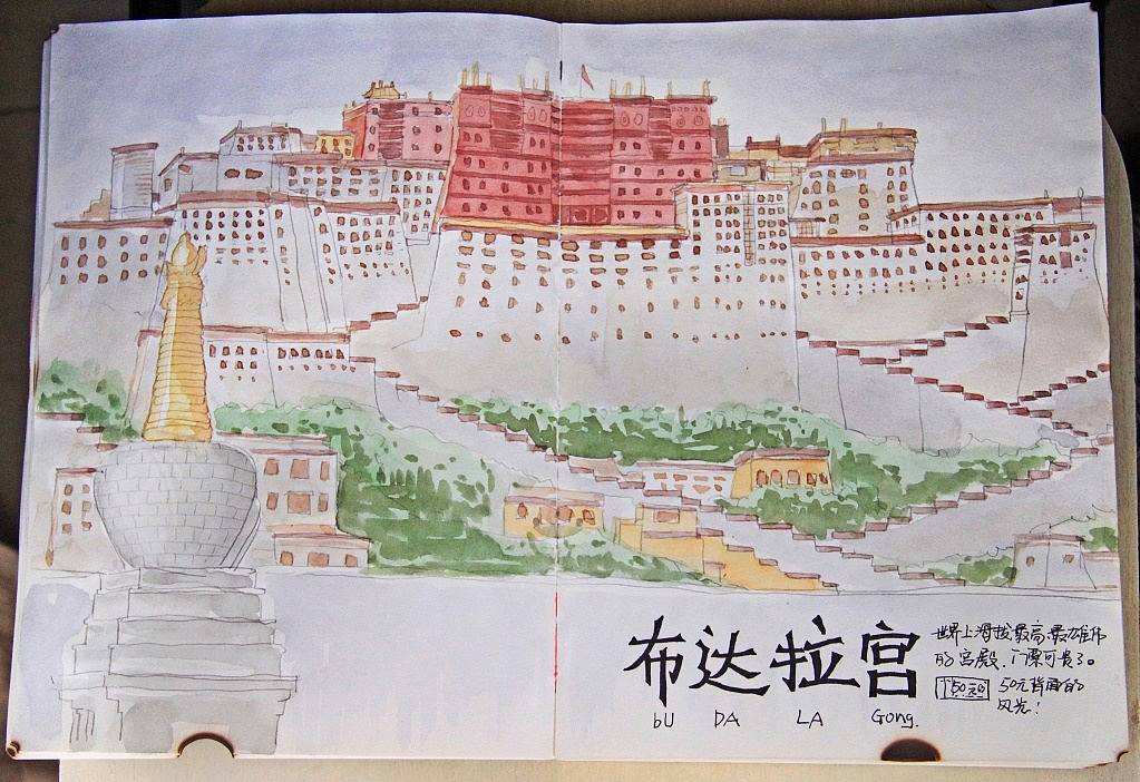 带上本子走吧！西藏！#出发的勇气2014#（图ZMjAxNjA3NzI=） - 创作习作 - 站酷设计师王比森bsen原创素材 - 站酷ZCOOL