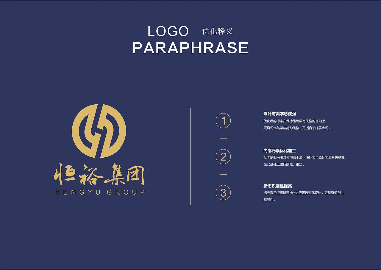 集团公司logo升级方案