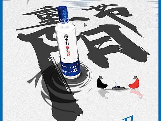 小刀酒、骑行活动以及重阳节海报