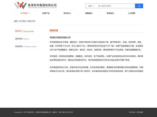电子元器件官网设计