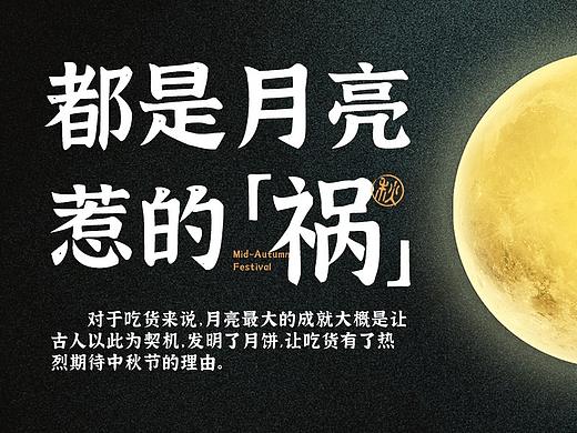 传统节日中秋节月饼专题/H5广式苏式蛋黄云腿豆沙月饼