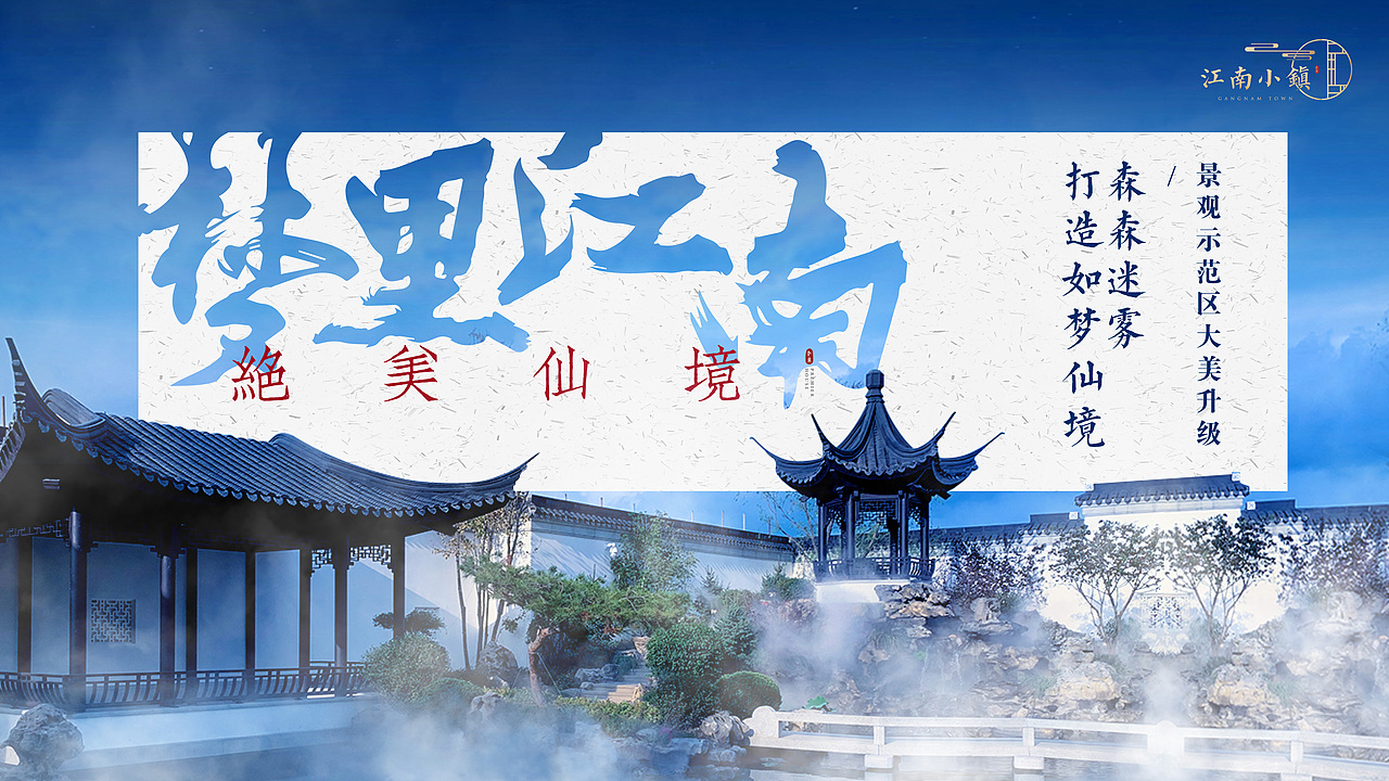 地产海报（图ZMjQyODUzNzgw） - 海报 - 站酷设计师吴聪睿原创素材 - 站酷ZCOOL