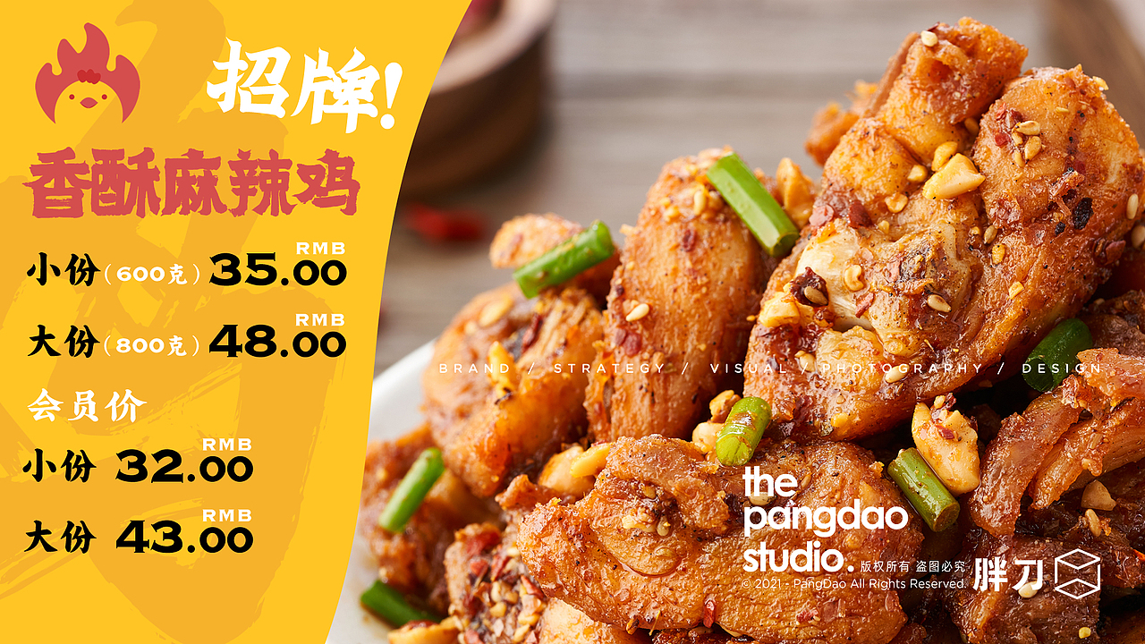 胖刀PangDao美食摄影 | 香酥麻辣鸡 | 郑州美食摄影（图ZMjQ2MjI2OTY4） - 产品摄影 - 站酷设计师胖刀PangDao原创素材 - 站酷ZCOOL