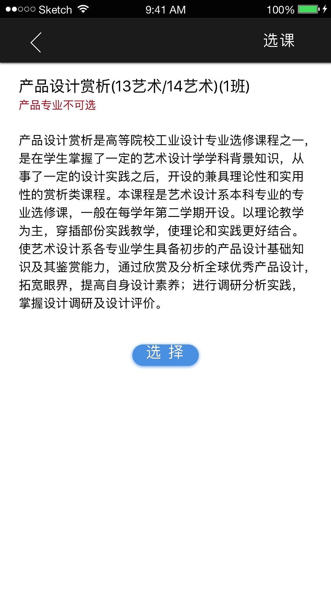 厦门大学嘉庚学校校务系统APP（图ZNjM3MDA1NDQ=） - APP界面 - 站酷设计师贝克鱼丸哟原创素材 - 站酷ZCOOL
