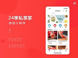 24季精选-小程序