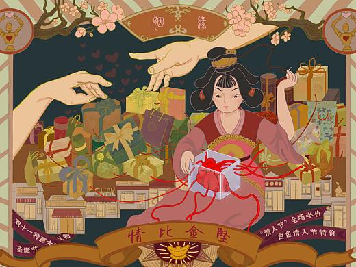 《喜神·感情商品》