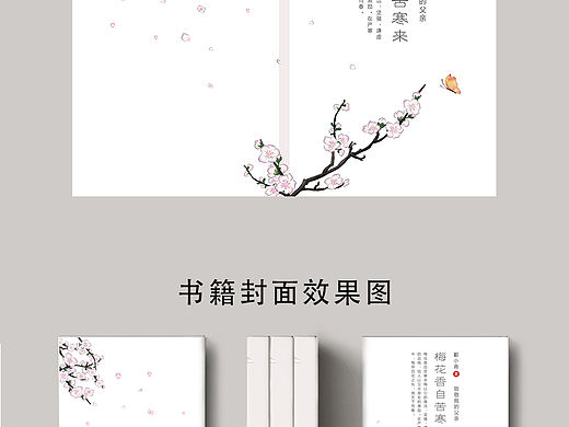 书籍封面设计（个人主页-ZNTU1MTY0NTY=） - 书籍/画册 - 站酷设计师小熊挂件1原创素材 - 站酷ZCOOL