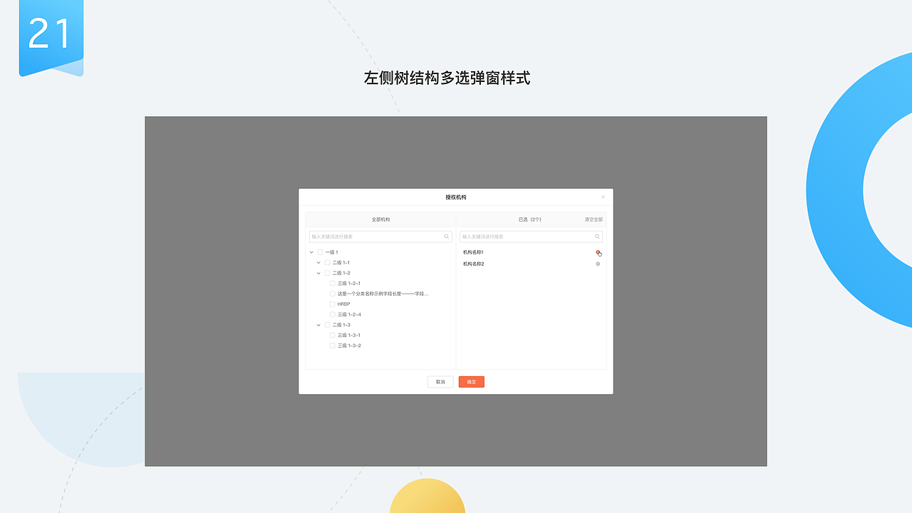 营销中台业务场景组件库建设