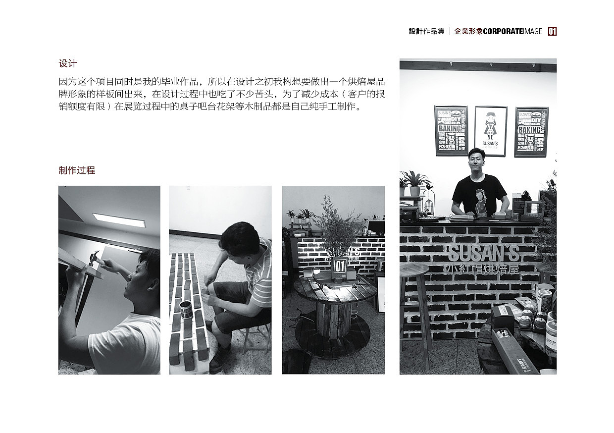 设计作品集2014-2016（图ZNTQ1ODgxODA=） - 品牌 - 站酷设计师肥田SDU原创素材 - 站酷ZCOOL