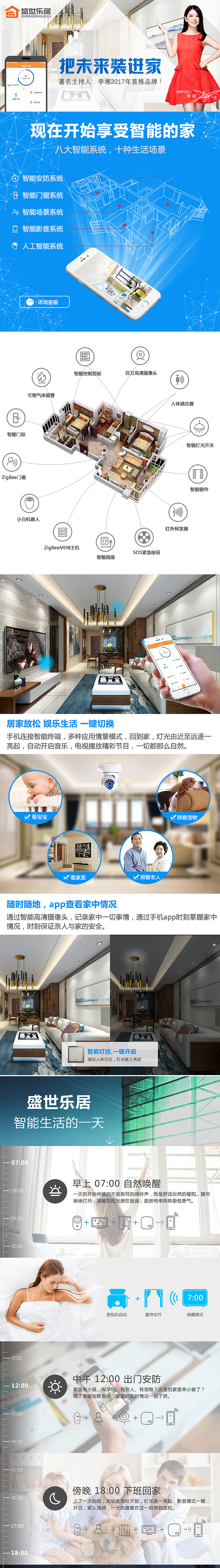 电商家装详情
