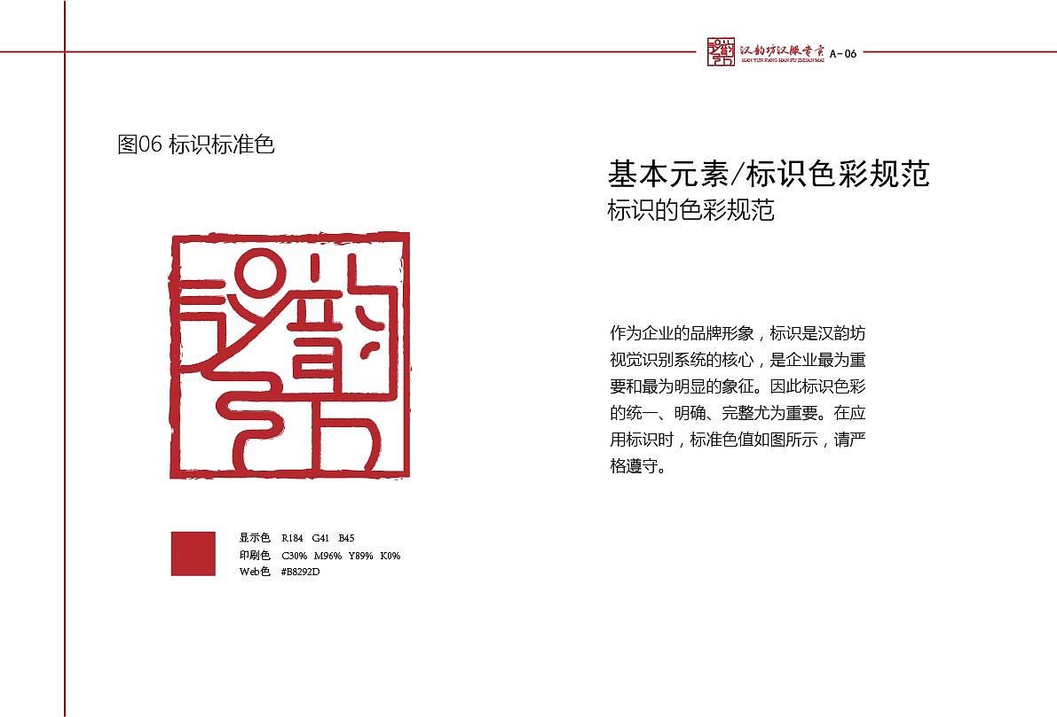 VI视觉识别系统（图ZMTcyNDk4MDQ4） - 书籍/画册 - 站酷设计师L酸橘子原创素材 - 站酷ZCOOL