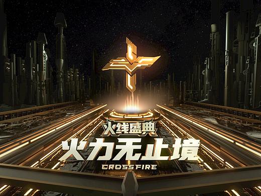 火线盛典主视觉