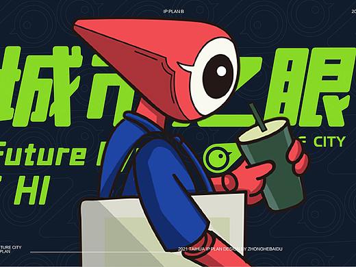 城市之眼——C嗨！城市的引领者，生活的发现者