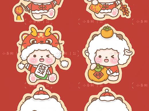 新年小羊!