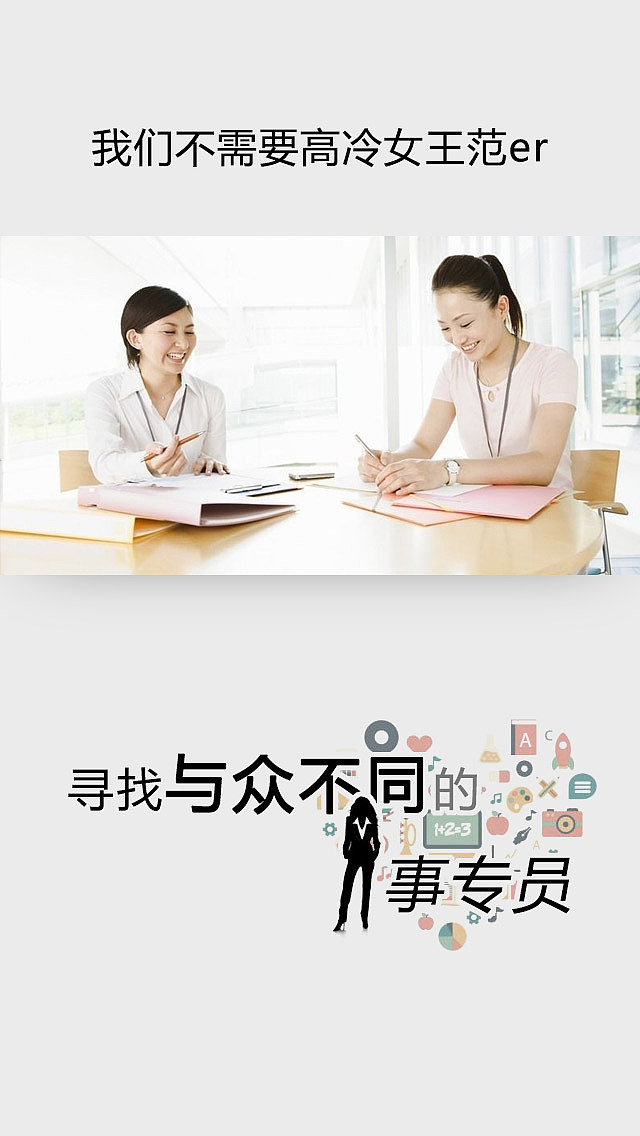 手機招聘（圖ZNDk1OTA3NTY=） - 移動端網(wǎng)頁 - 站酷設計師dearruru原創(chuàng)素材 - 站酷ZCOOL