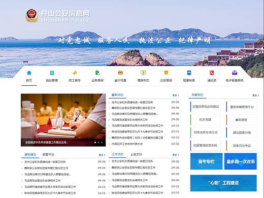 门户