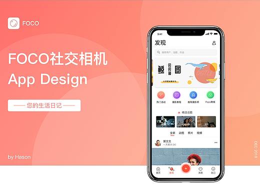 Foco社交相机App（个人主页-ZMzI2NTk4OTY=） - APP界面 - 站酷设计师宇辰Clay原创素材 - 站酷ZCOOL
