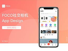 Foco社交相机App