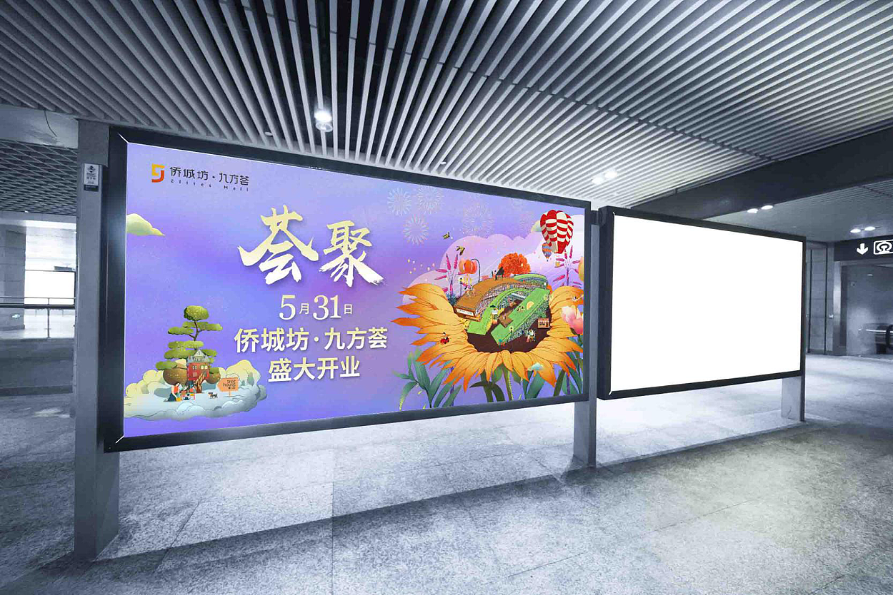 地产商场插画-公园式商业 | 侨城坊-九方荟开业kv（图ZMTY0MjcwNzUy） - 商业插画 - 站酷设计师阿晓xj原创素材 - 站酷ZCOOL