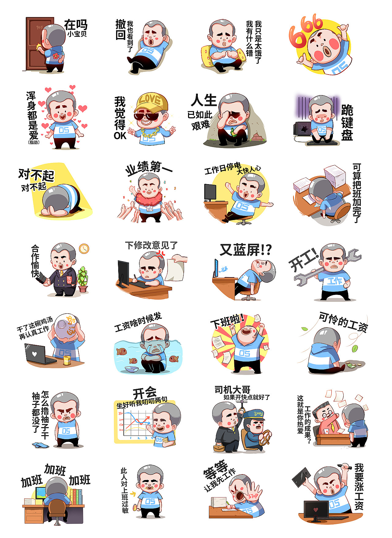 自己的一些表情包（图ZMTY4MTQ3NzQw） - 其他平面 - 站酷设计师胡渊0914原创素材 - 站酷ZCOOL