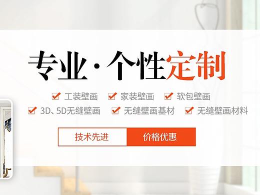 设备材料类banner图