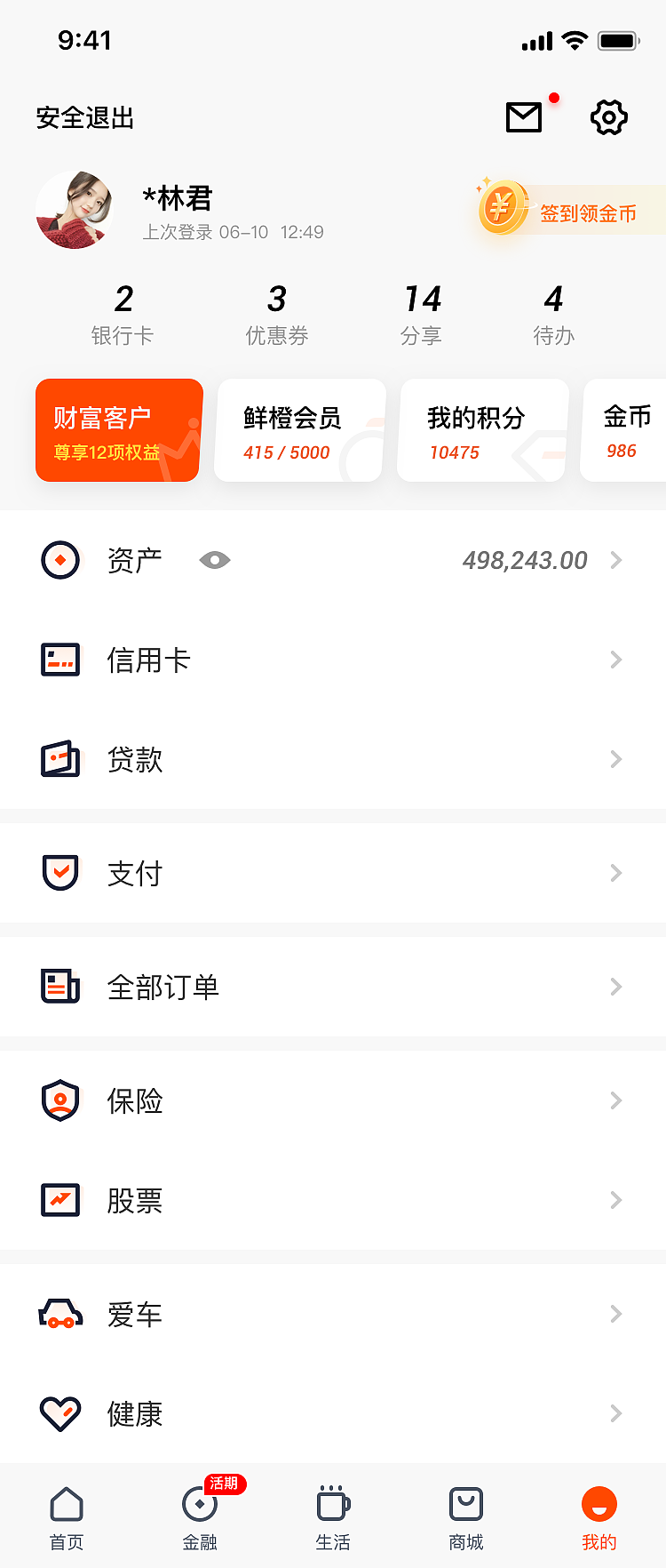 产品app界面设计