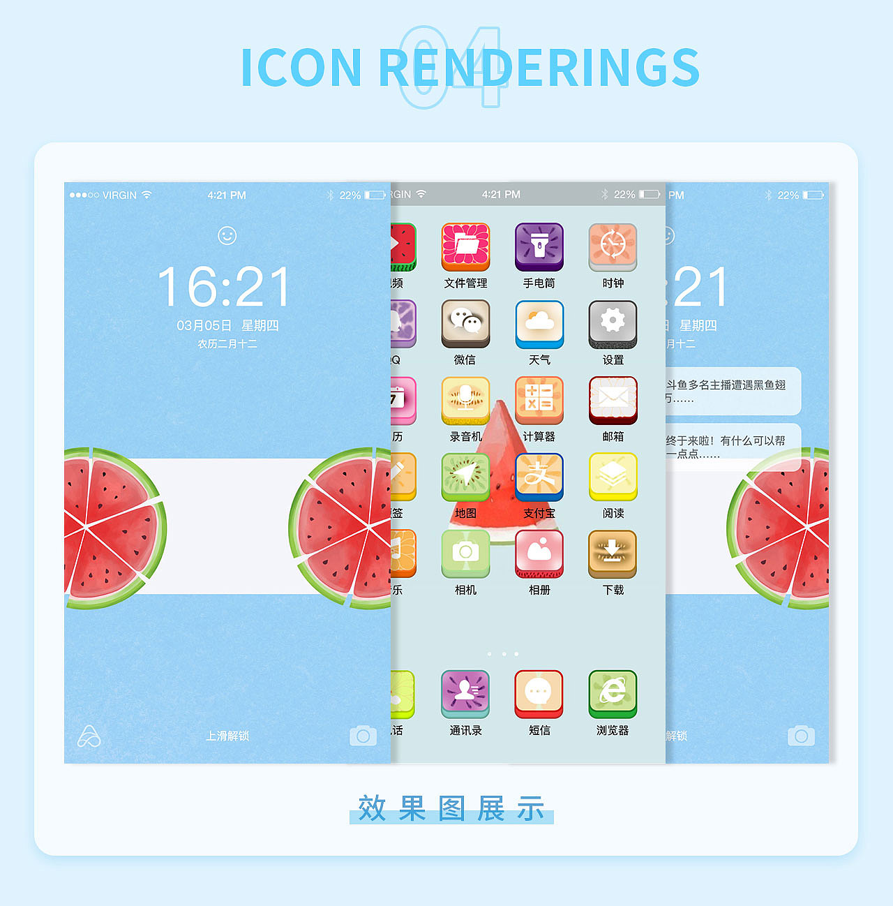 2020年小清新水果风ICON（图ZMjQ3MTE5NDU2） - 图标 - 站酷设计师木易设计工作室原创素材 - 站酷ZCOOL