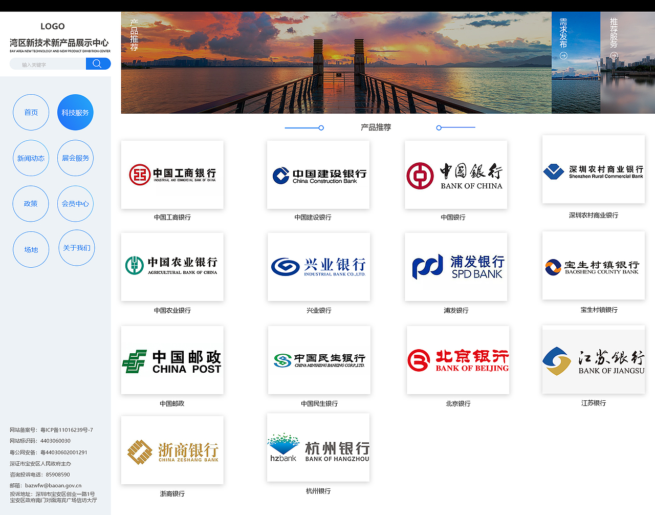 产品展示中心官网
