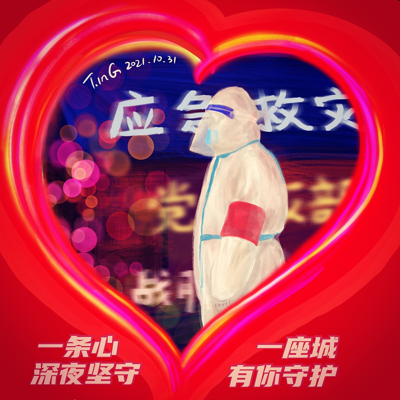 兰州疫情时，我画下了这些最美的身影。向他们致敬！（图ZMjc3ODY2MzY4） - 商业插画 - 站酷设计师大有工作室原创素材 - 站酷ZCOOL