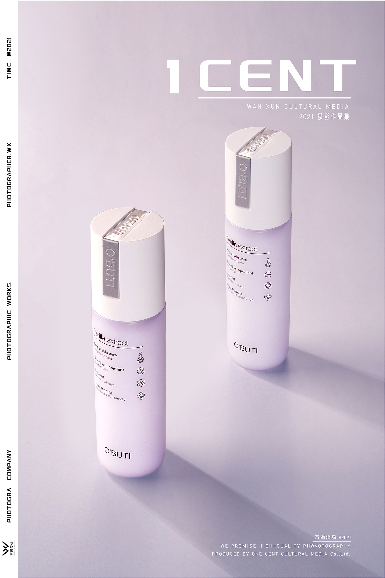 澳贝缇-紫苏舒颜润透乳液 | 万逊传媒（图ZMjc5Njk5MDMy） - 产品摄影 - 站酷设计师万逊1CENT传媒原创素材 - 站酷ZCOOL