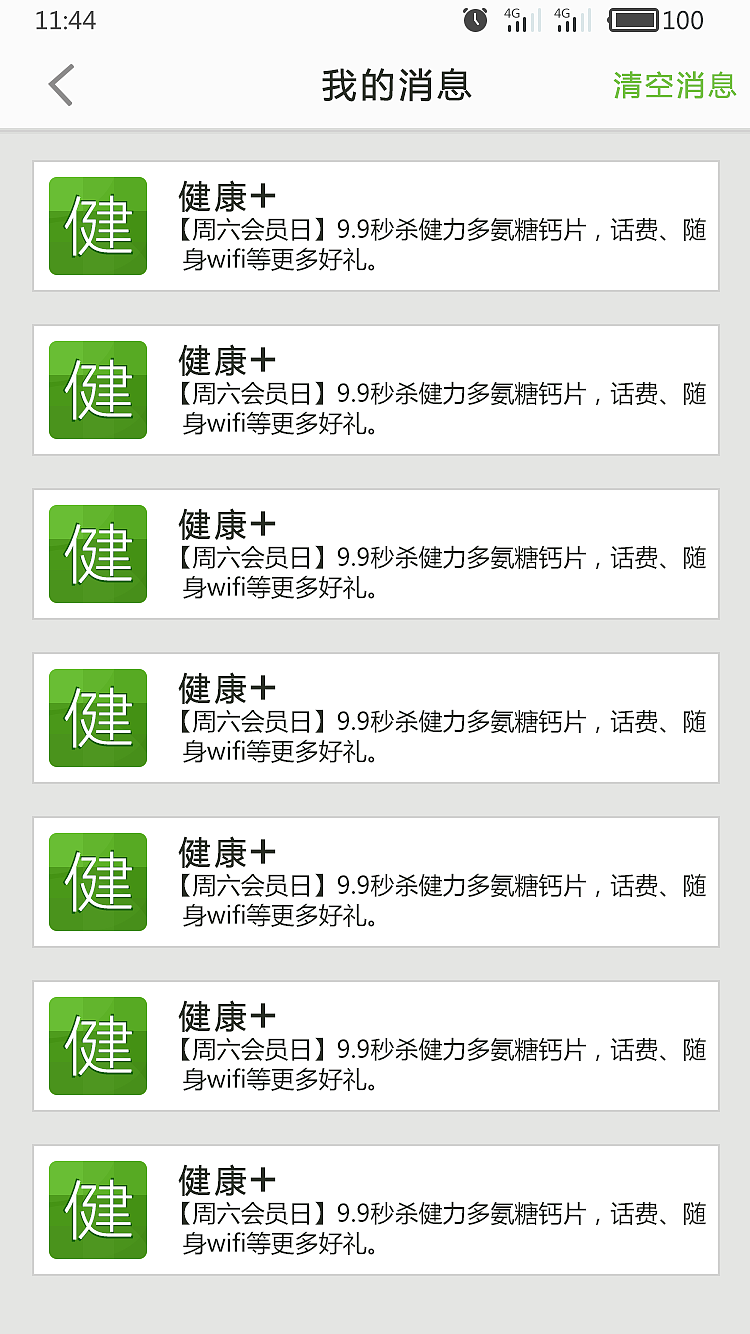 原创医药APP（图ZNTgwNzUzNTI=） - APP界面 - 站酷设计师男神脸哥原创素材 - 站酷ZCOOL
