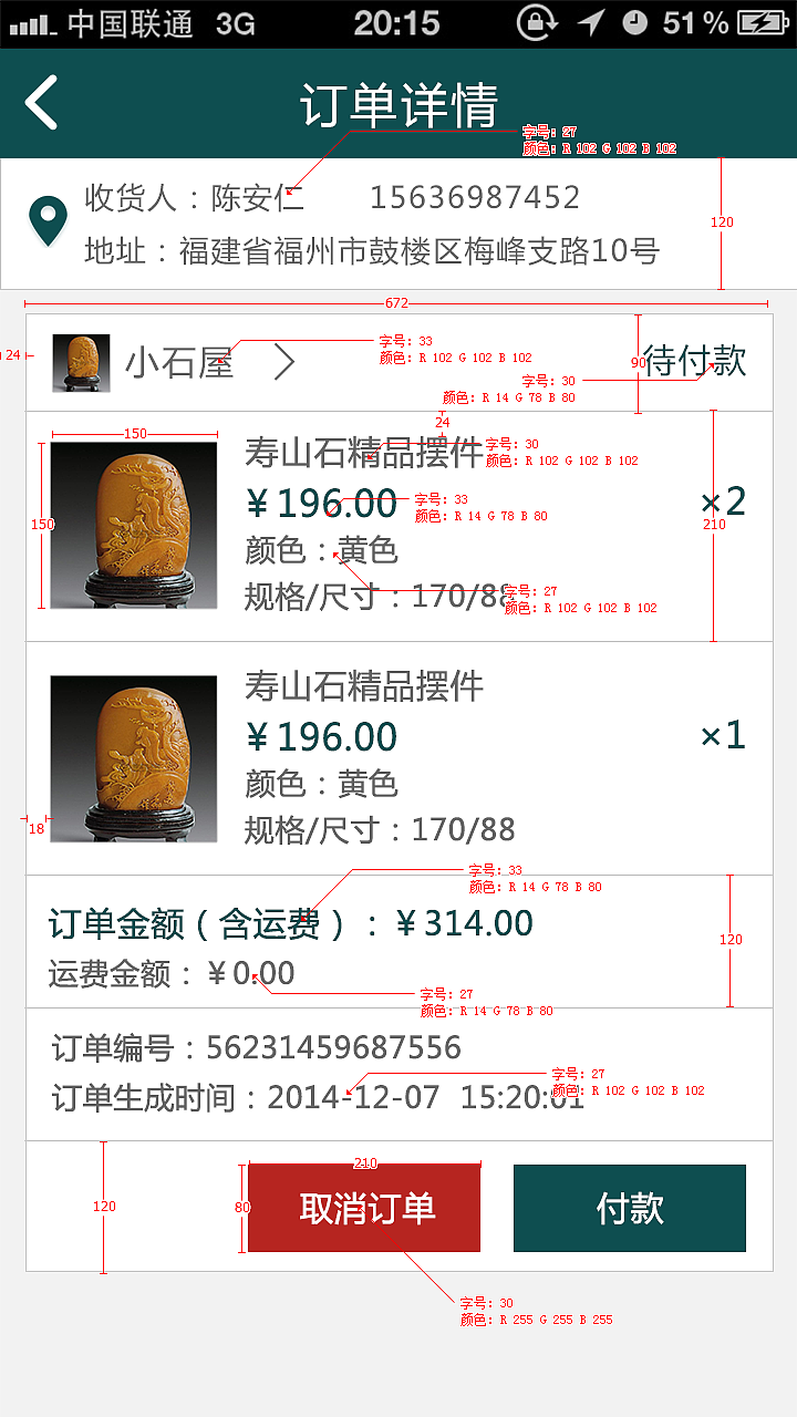 极藏通APP UI设计稿