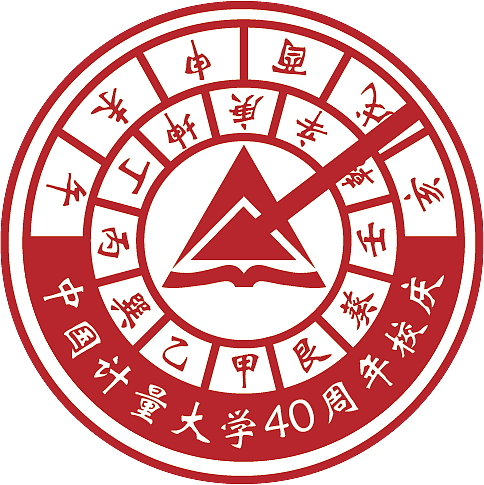 中国计量大学40周年校庆徽章设计