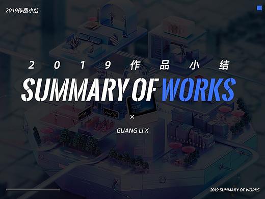 2019 WORK SUMMARY