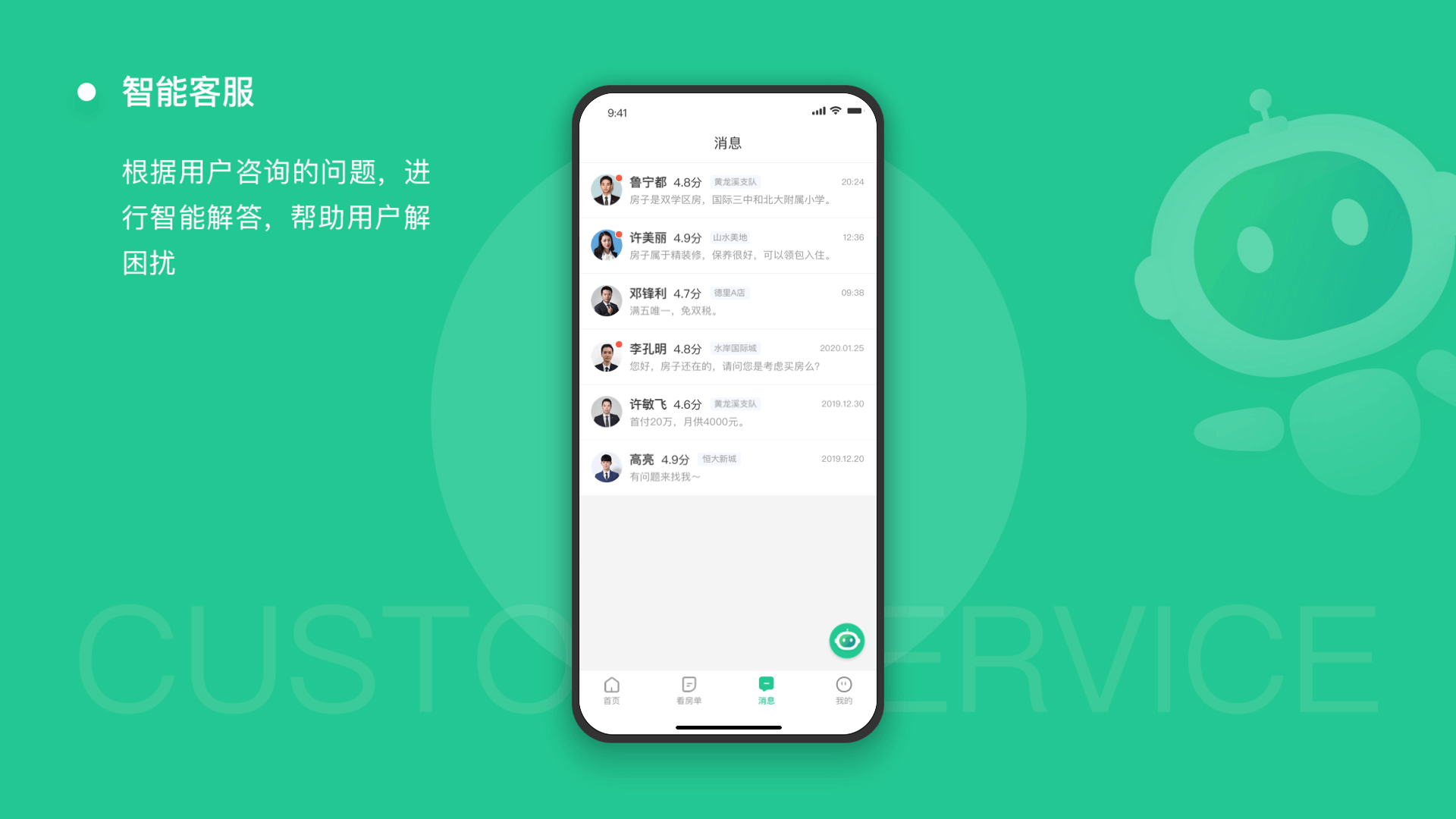 优居找房·房产交易信息平台