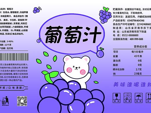 葡萄汁样机