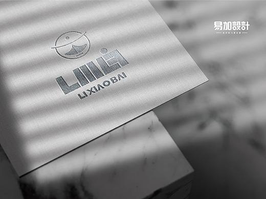 李小白品牌设计