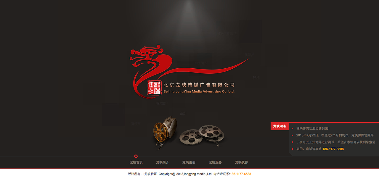龙映传媒官网小页（图ZMTA5MjEwOTI=） - 企业官网 - 站酷设计师李来生原创素材 - 站酷ZCOOL